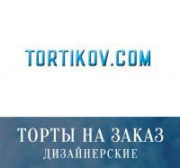 Империя Тортиков